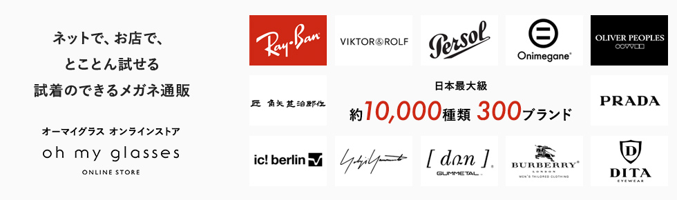 OMGTメインサービス3(PC)